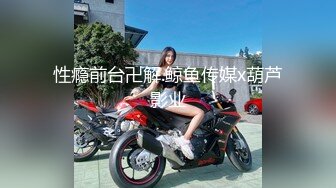 八水绕长安的瓜！乔神成名 1V6 极度反差 02 年网红女主播与富哥们玩 SM 好变态 (2)