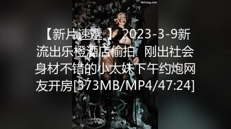 [MP4]STP24241 黑丝无毛小姐姐露脸镜头前被眼镜猥琐男调教&nbsp;&nbsp;摸着奶子舔骚穴呻吟 足交大鸡巴撸起直接草 各种抽插蹂躏刺激 VIP2209