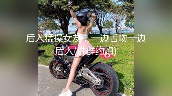 ❤️极品东北御姐，这大长腿黑丝性感顶满 东北人性感好爽没想到这样也很豪爽 浓黑的逼毛 吃鸡啪啪[134MB/MP4/12:57]