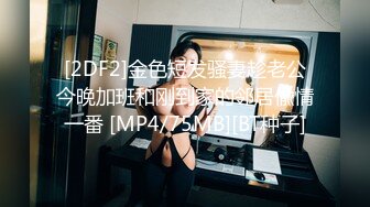 白嫩爆奶『完美女孩』3P群P淫乱派对一 绿帽老公和单男3P淫妻2