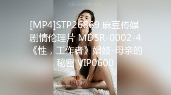 [MP4/ 920M] 最新性爱泄密核能重磅柳州师范女学生和单男3P被操喷视频流出 前怼后操 爽的哇哇浪叫 完美露脸