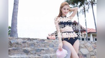 约炮大神『91Boss』HD版偷情性爱甄选 双飞大二巨乳女友闺蜜 完美露脸