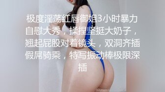 《最新顶级??重磅泄密》万人在线关注的Onlyfans极品乳神【冲田杏梨】私拍??豪乳大肥臀揉搓挑逗~要了命了~感觉又大了