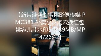 [MP4]麻豆传媒 兔子先生出差东京 高价约炮著名女优明日香 粉嫩粉嫩的