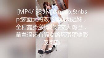 [MP4]STP27641 ED Mosaic 健身教练少少一字马开干身体柔软解锁各种花式体位 VIP0600