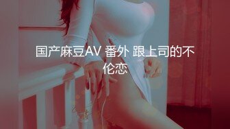 网红泄密❤️抖音68万女网红被同城榜一大哥约到KTV唱歌 勾引大哥包厢直接开干