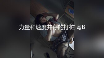 夫妻泄密 台湾高颜值正妹与老公性爱自拍