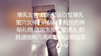 Al&mdash;陈都灵 满身瘀伤的做爱