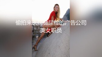 屌丝小叔子趁着哥哥出差下药迷玩❤️正在房间睡觉嫂子的骚逼1080P高清无水印