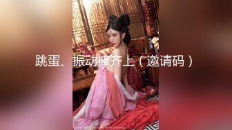 疯狂的淫妻俩男人轮番内射老婆-成都-眼镜-付费