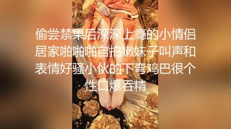 偷尝禁果后深深上瘾的小情侣居家啪啪啪自拍嫩妹子叫声和表情好骚小伙的下弯鸡巴很个性口爆吞精