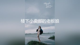 楼下小卖部的老板娘