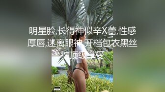 【AI换脸视频】欧阳娜娜 骚货的榨精计划