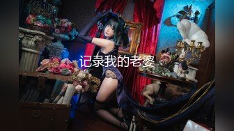 七彩女神『空姐西西』超级骚货真实空姐赚外快 和粗屌男友无套啪啪 小穴好粉 高清源码录制 (1)