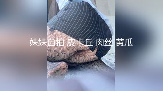 清纯反差小母狗✅Twitter萝莉『崽崽baby』各种露出反差行为，表面乖巧的萌妹子背地里是个小骚货！