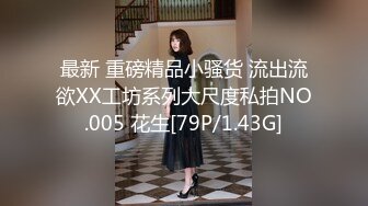 【新片速遞】&nbsp;&nbsp; ✨【我的高中侄女小夕】乱伦叔叔自拍内射，青春少女粉嫩小穴包裹住叔叔的大鸡巴[532MB/MP4/58:31]