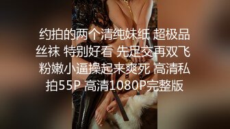 [MP4/ 1.48G] 嫩嫩美乳小姐姐！被炮友尽情蹂躏！美腿足交，从下往上视角后入，撞击大肥臀