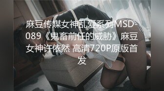 国产麻豆AV MDX MDX0139 致富女人的性玩具 沈娜娜