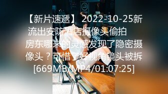 [MP4/ 187M]&nbsp;&nbsp;名媛Ts王可心-：你自己拿着点嘛，我好舔菊。服务实在太骚气啦，我都看得想跃跃欲试