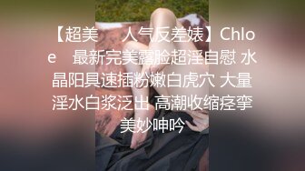 绍兴调教 极品骚货大一嫩妹