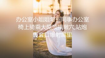 [2DF2] 高颜值纹身辣妹吃鸡巴被猛男狂插 越漂亮的女人越是骚啊 高清精彩推荐 - soav(2084841-5375717)_evMerge[MP4/127MB][BT种子]