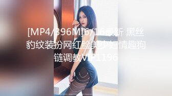 [MP4]天美传媒-寂寞公公遇上骚儿媳 偷吃被强势公公发现沦为肉便器