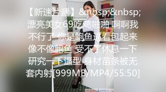 [MP4/327MB]【AI画质增强】91猫先生~调戏上戏巨乳小孙俪，颜值极高，后入艹逼