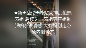 ??最新顶推，超级巨乳女神【老公不在家】私拍，巨乳肥臀白虎一线天馒头逼电竞椅上啪啪，新型玩具紫薇淫语刺激潮吹[MP4/823MB]