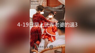 4-19日早上玩弄老婆的逼3