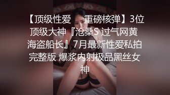 [MP4/ 1.03G] 约操JK装良家妹妹，3P激情名场面，SM手铐小皮鞭，插嘴操穴一起上