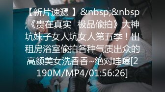 9月最新流出私房大神隔墙有眼??天价外购???丝高制大神黑丝盛筵系列六??