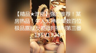 [MP4/2.36GB] 约操良家人妻小少妇，黑丝袜美腿，坐在身上调情，少妇很饥渴，按摩器震骚穴，快操我