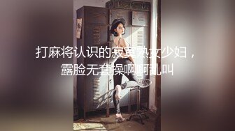 ❤️私房独家❤️再约00后抖Y女主播抠逼掏鸡巴上阵[上]8V 88P