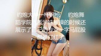 ★☆露脸女神究极泄密！爆炸无敌骚气舞蹈老师【尤秘书】私拍，足交口交被金主各种爆肏 (6)