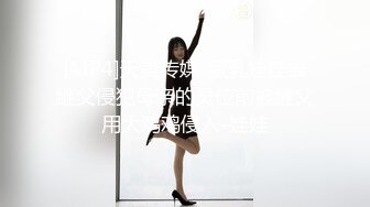 [HD/1.6G] 2023-03-10 MSD-115姐弟乱伦系列第二弹-米菲兔