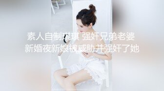 【AI换脸视频】佟丽娅 捆绑的成人艺术