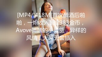 [MP4/ 771M]&nbsp;&nbsp;搞沐足按摩女，1500网约漂亮小少妇，网红脸，极品美乳，进门轻车熟路拉窗帘，骚穴淫液喷涌超刺激