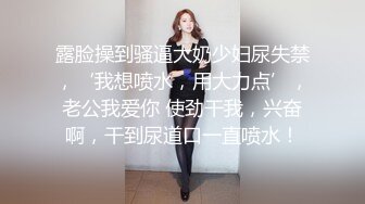 最新出品抖音巨乳网红❤️李雅❤️ 最新母子乱伦 无套内射逼里淫水四溢