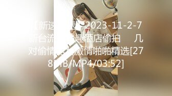 [MP4/271MB]2023.1.6乐橙酒店偷拍眼镜哥和骚货女友开房，这女的穿的裙子太适合操逼了，叫声酥麻