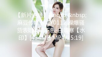 【新速片遞】&nbsp;&nbsp;瑜伽大奶美女 啊啊好爽 又要来了 小哥哥真坏 人家瑜伽练的好好的非要啪啪 操的淫水直喷 [377MB/MP4/07:55]