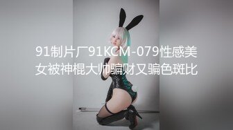 冒充舞蹈老师让大奶子学妹脱光了表演一下才艺