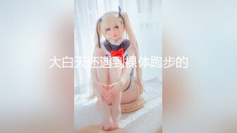 STP30994 卡哇伊极品美少女！JK装开档丝袜！多毛骚逼塞跳蛋，近距离特写，拉扯揉搓，淫骚不断流出