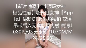 麻豆传媒映画最新出品原版 MD0113 女大学生羞涩初登塲场情色玩弄淫荡女孩