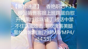 猥琐男下药迷翻公司新来的美女同事带回酒店换上黑丝各种玩弄[MP4/1500MB]