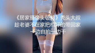 ❤️稀缺主题房精选补漏！钟点房欣赏三对男女激情造爱，对比一下秃头大叔胜利，肏小嫩妹2回换上情趣内衣戴着拉珠肛塞干