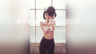 Kitty主題酒店偷拍性感高挑大奶美女，每次出去玩回來洗完澡就要被男友狠狠操一次