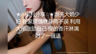 《监控破解》眼镜哥情趣酒店和白嫩的女友连干3P