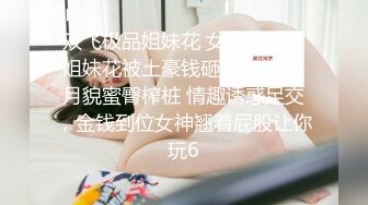 《女神嫩妹足交控必备》最新电报群福利~珠海美腿玉足小姐姐推特网红LISA私拍完结~龟责榨精裸足丝袜推油精射 (2)