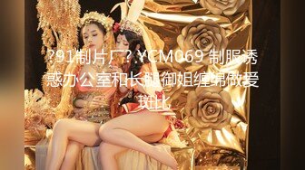 ED Mosaic 美女会计师菲菲 首次4P大作战2