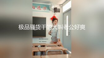 00后的世界！心甘情愿成为女仆母狗！【女主可以约，看下面的简阶】